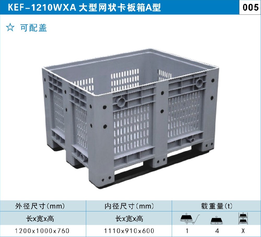 塑料卡板KEF-1210WXA